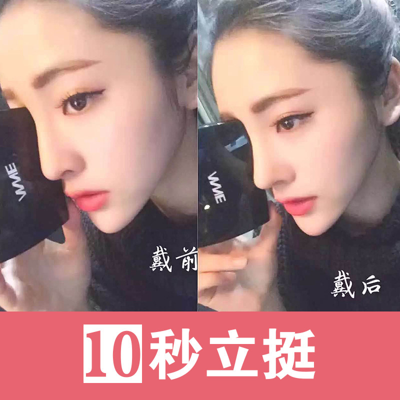 ZIFO韩国隐形鼻子器鼻梁缩小鼻翼美鼻神器夹变挺矫正翘挺鼻器