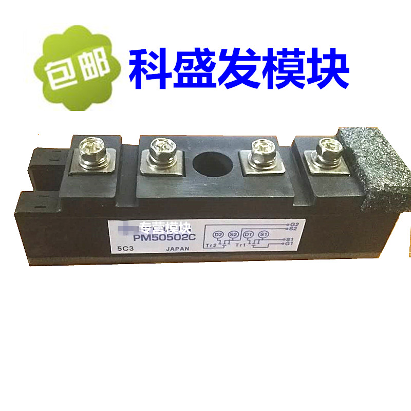 质保一年 PM50502C PM45502C PM4550C保上机