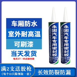 丁基胶车厢集装箱密封防水胶焊缝嵌缝货车车箱雨棚补漏室外建筑用
