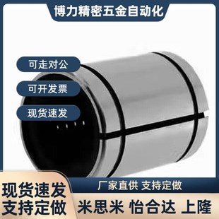 d13 d20 d10 LMC01 d16 直柱型直线轴承 d12 单衬型