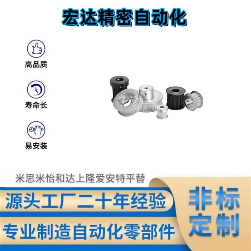 同步轮惰轮EVD21-18 20 22 24 25 28 30-T5150 T5200 T5250铝合金