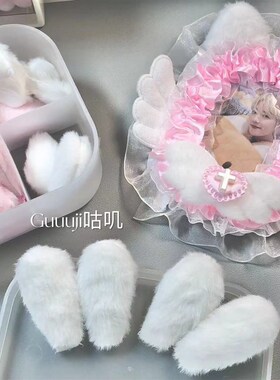 可爱毛绒猫耳配饰兔耳朵手工卡套蕾J丝花边材料吧唧套配件。