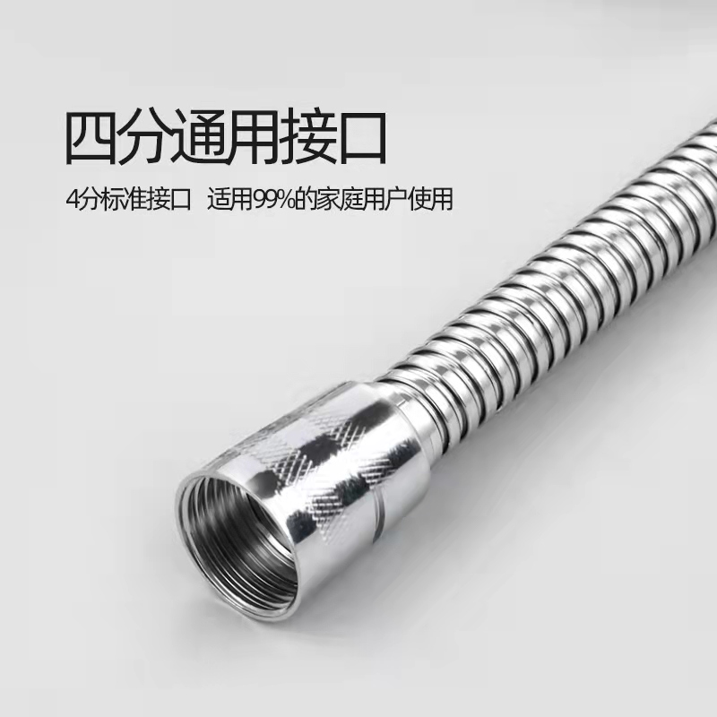 4分花洒1.4米软管手持喷头管