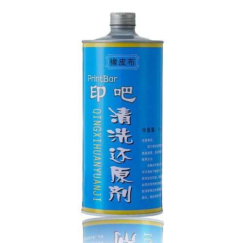印刷橡皮布强烈清洗还原剂 恢复胶印机胶布服装厂清洁洗标恢复灵