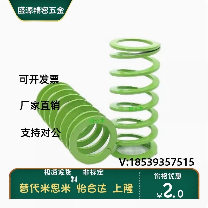 YSWY-D12.5-L65 L70 L75 L80 L90 L100 L110 L120 L125矩形弹簧,家装主材,其它,淘宝优惠券,粉丝福利购,淘宝优惠卷