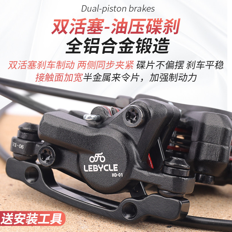 热销山地自行车油刹刹车器通用油碟刹器碟刹车套装骑行改装通用配