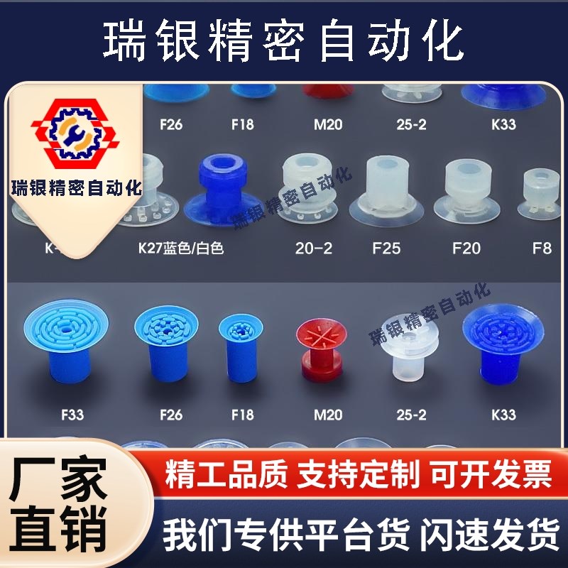 机械手开袋真空吸盘包装强力吸嘴薄膜塑胶袋F8/F25/KD27/APEX20-2