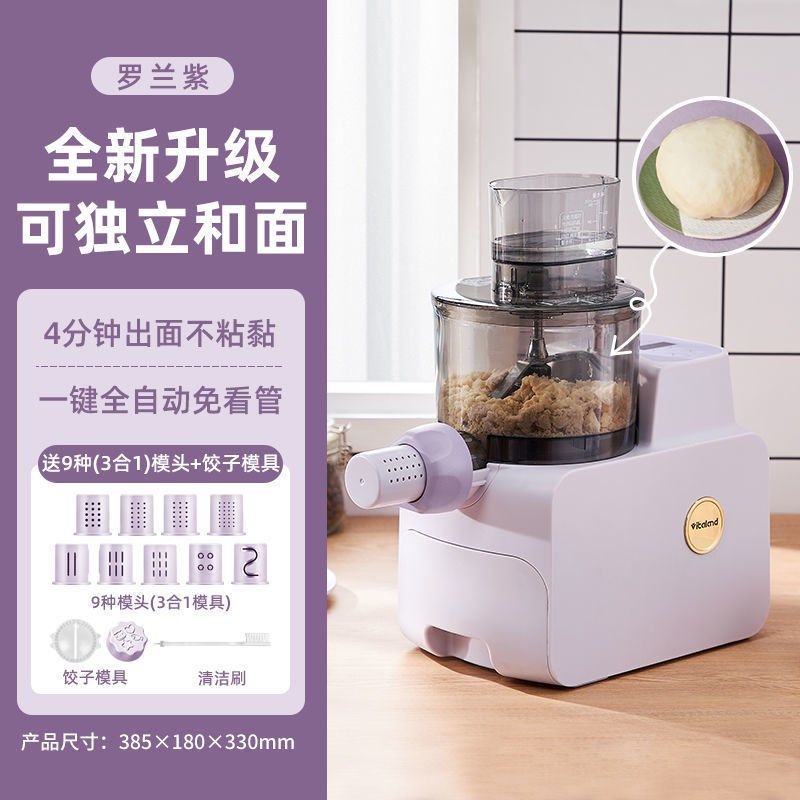 威的面条机家用全自动智能压揉挤和面机小型多功能电动饺子皮机器