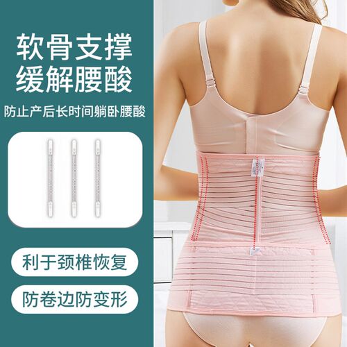 孕妇产后修复收腹带术后月子用品产妇剖腹顺产专用束缚带纱布四季