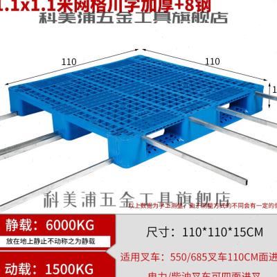 工厂销地拍子网格川字塑料托盘堆高机仓库货架卡板U地台地堆防潮