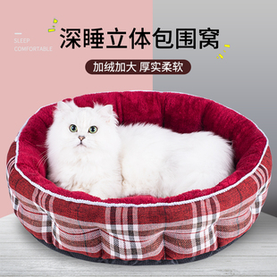 猫窝冬季 垫子 保暖四季 通用冬天狗窝泰迪小猫咪用品宠物床睡觉用