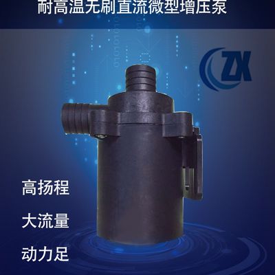 微型直流低噪音抽水泵小型循环增压热水循环泵耐高温长寿命无刷泵
