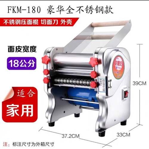 厂销电动压面机家用小型面条机商用全F自动擀面揉面机馒头馄饨饺