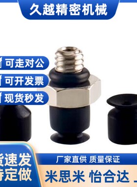 替代SMC真空吸盘平形带肋ZP3-T04/T06/T08/T10/T13/T16/UMN/UMS-A