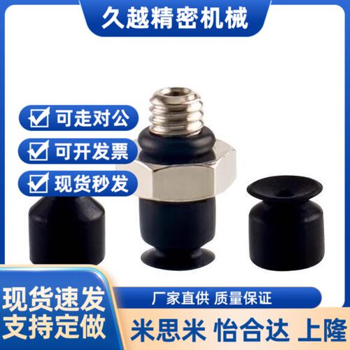 替代SMC真空吸盘平形带肋ZP3-T04/T06/T08/T10/T13/T16/UMN/UMS-A