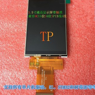 Capacitive 40PIN LCD Resistive Socket 3.5 2.4 2.8 inch TFT