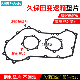 推荐 久保田688收割机配件变速箱垫子带钢垫刹车垫子限时抢购内置