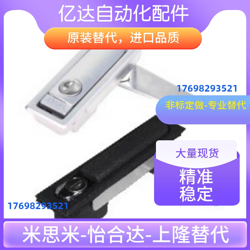 XAT09-A110/A132/A150 XAT10-A110/A132/A150 XAT11 把.手 平面锁