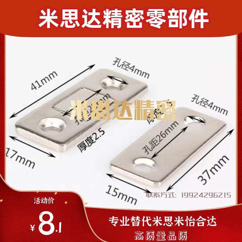 HFU61-39 超薄型金属型磁力扣HFU61系列怡合达型号