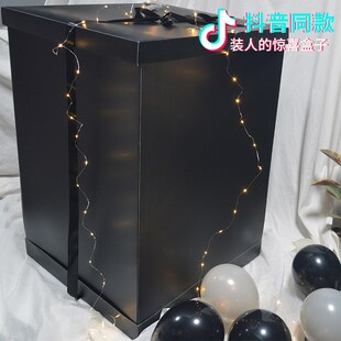 装人的惊喜盒子抖音告白气球w礼盒生日惊喜箱情人节网红礼物盒大