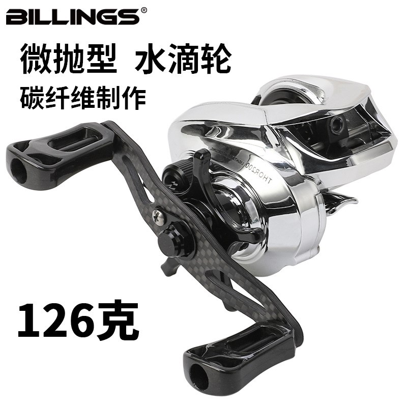 防炸线渔轮碳素轻量化超轻微物水滴轮路亚鱼轮远投渔具