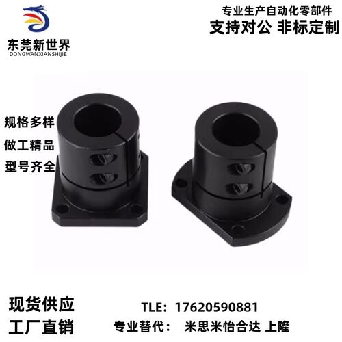 开口型导向光轴支座法兰光轴固定座STHWRB STHWSB STHWCB16 20 25