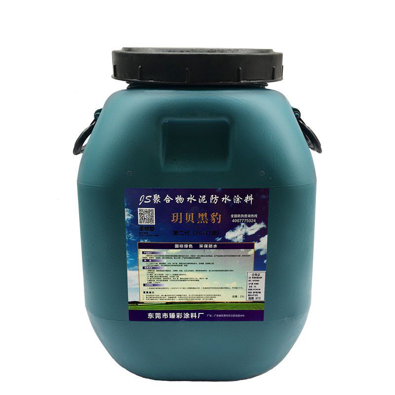 100斤黑豹防水 卫生间厨房z阳台楼顶屋顶内外墙涂料补漏防水胶