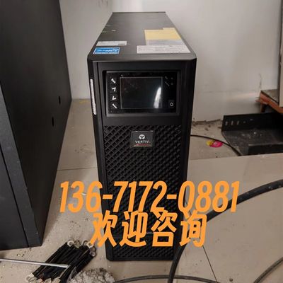 维谛UPS电源GXE1/2/3/6/10/15/20KVA/KW负载机房服务器电脑摄像头