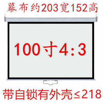 直销自锁幕投影仪幕布家用手拉幕布投影布K幕布投影家用投影幕布