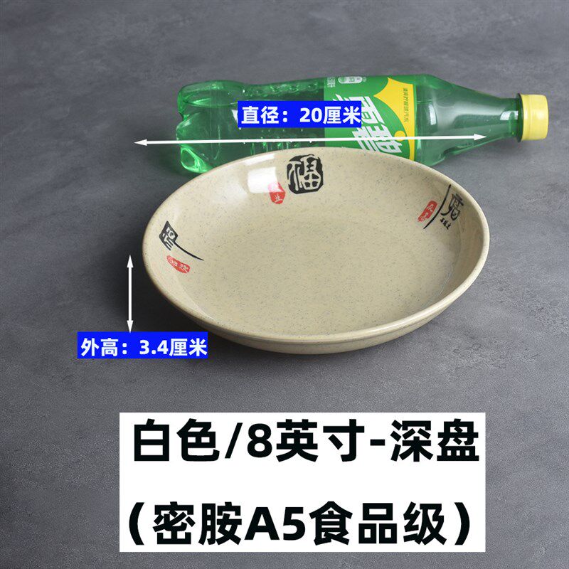 BK9K密胺餐具中式圆形汤盘深盘仿瓷拌面O盖浇饭盘子餐厅菜碟子