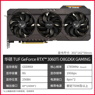 华硕RTX3060Ti G6X/4060Ti白色雪豹巨齿鲨TUF电脑游戏独立显卡8G