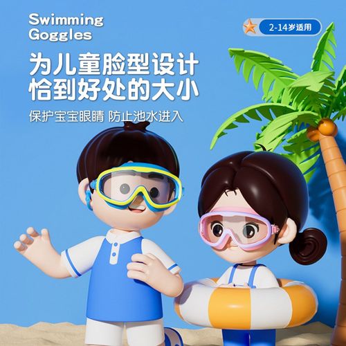 泳镜高清防雾防水儿童近视游泳镜潜水眼镜女男款大框专业泳帽装备