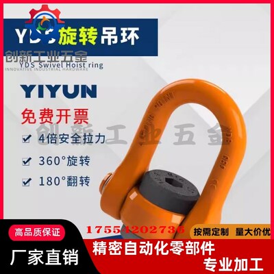 SLEB SLEBH8j 10 12 16 20 24 30 36 42 48 64 替代旋转式吊环螺