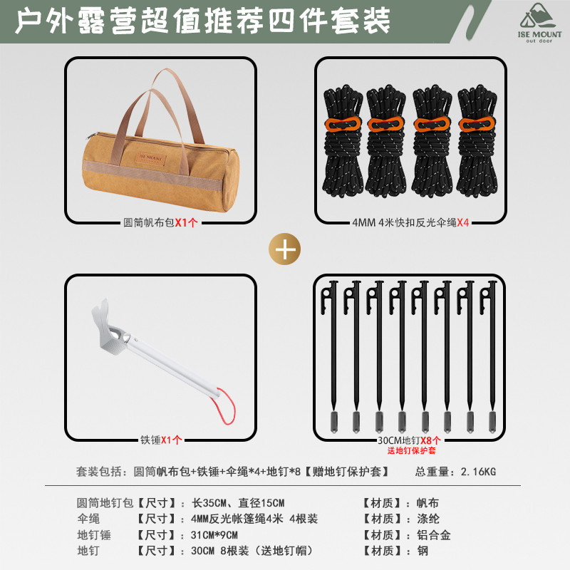 户外露营地钉f收纳包营钉野营帐篷天幕配件工具袋伞绳钢钉地锤套