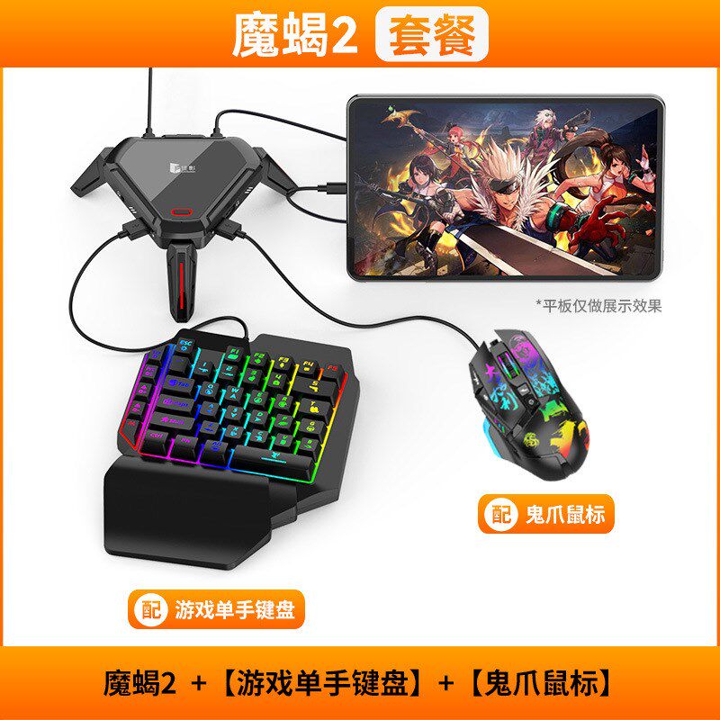 JIAYING SCORPION 2 모바일 게임 치킨 왕좌 주변 유물 안드로이드 전화 태블릿 유선 CALL OF DUTY DARK ZONE