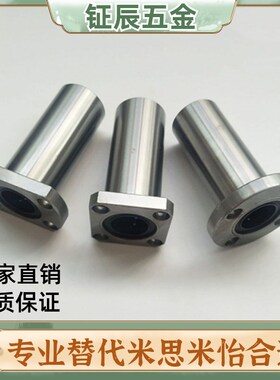 反向沉孔直线轴承LHZR/LHZS/LHZC 5 6 8 10 12 13 16 LME31/32/33