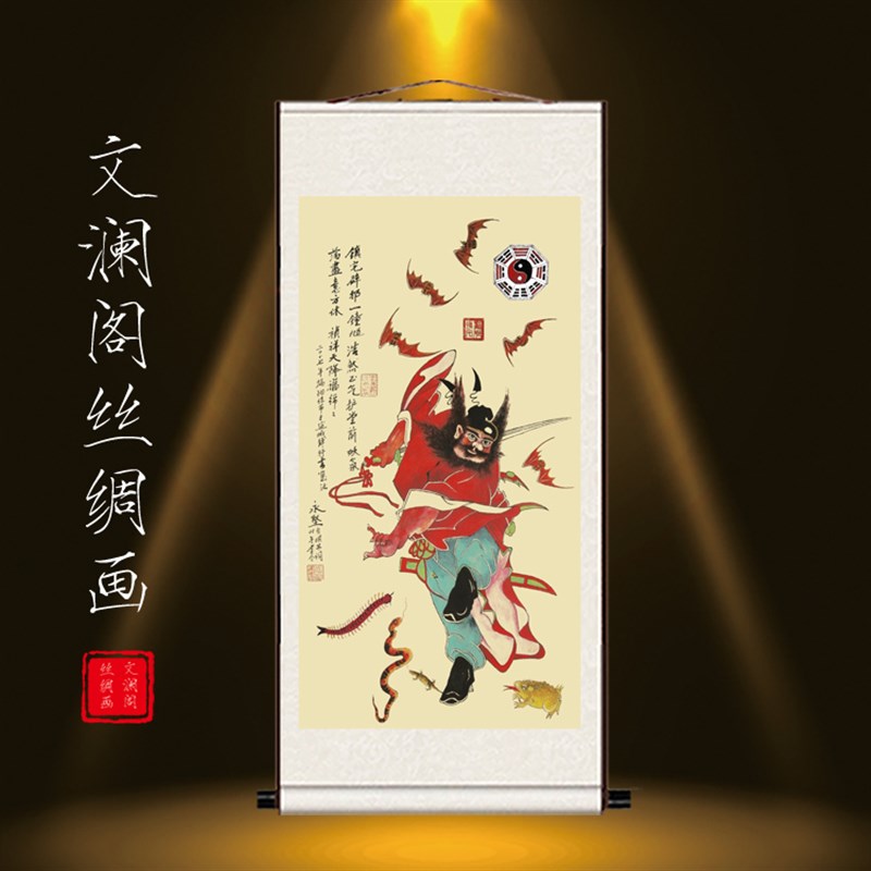 钟馗画像 赐福镇宅 客厅玄关办公室装饰丝绸卷轴挂画包邮