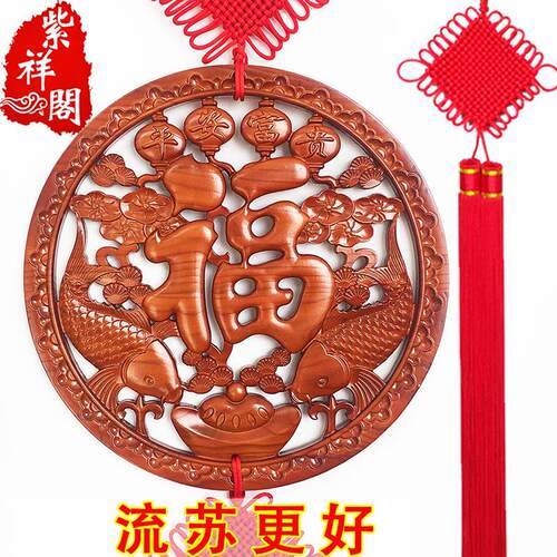 桃木福字挂件中国结大号客厅玄关家居镇宅K圆形实木雕墙壁挂饰礼