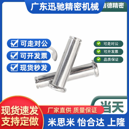 带肩扣环固定型铰链销SHCCG SHCDG3 4 5 6 8 10 12平头带槽销轴