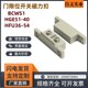 HFU36 YHD型防水型磁力扣BCWS1 40门限位开关门阻磁力扣 HGE51