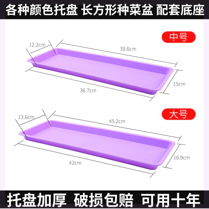 水盘底座托水垫盘盘白色盘.水冰箱排水接底接育苗盘底座延伸接水