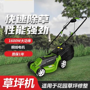 电动无线割草机打草机手推式 家用除草机草坪机剪草机1600W割草机
