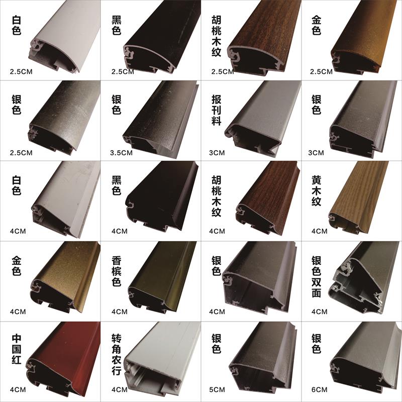 定做广告牌铝合金边框型材超薄灯箱海报对联框型材开启式画框铝材
