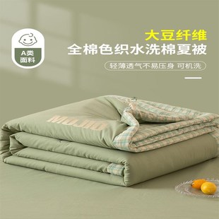 夏凉被四件套纯棉全棉夏季 高档裸睡可机洗学生宿舍单人空调被薄款