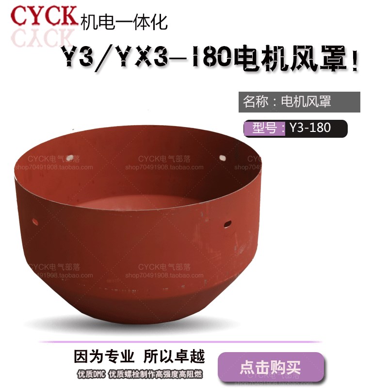 电机风罩 铁皮Y3-180 YX3 直径355mm深200mm 马达尾罩18.5-22kw
