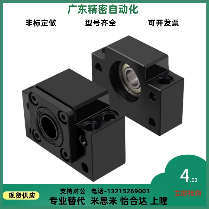 BUN8a/BTN6/10/12/15/20/25/C-BSW30 BSWE BSWN BSWR丝杠固定支座
