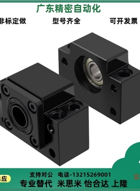 BUN8a/BTN6/10/12/15/20/25/C-BSW30 BSWE BSWN BSWR丝杠固定支座