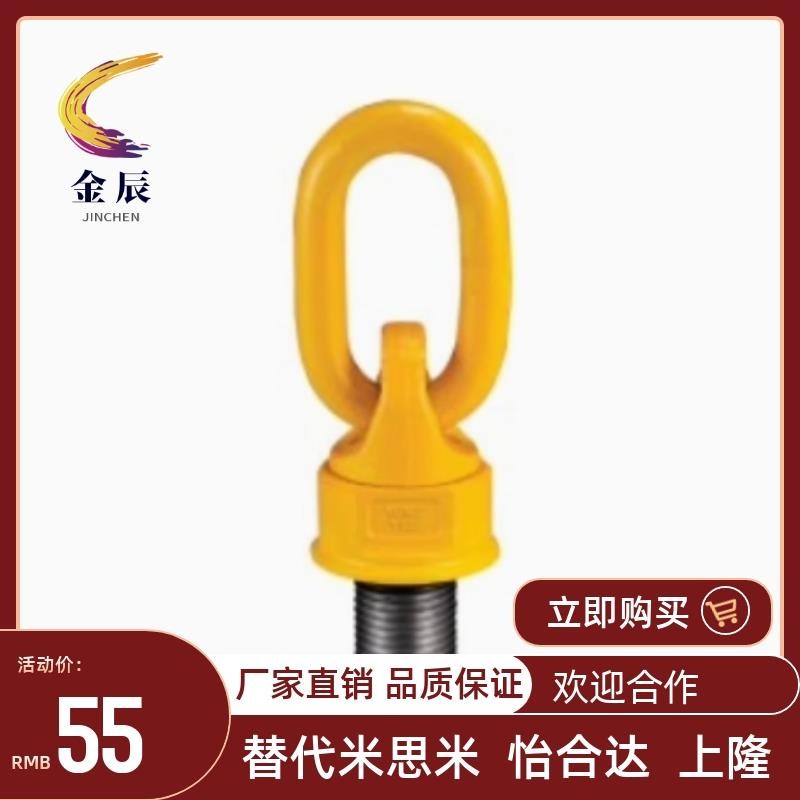 万向旋转吊环 TCF32-0.4T 0.6T 0.7T 1.5T 2.5T 4T TCF31 TCF42