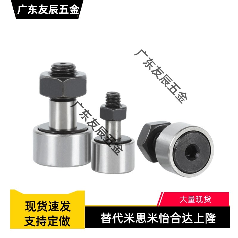 实体偏心凸轮轴承随动器 CFUAP6 8 10 12 16 18 20 24 30