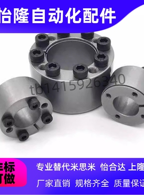 C-MLAT30免键18胀套MLA32/35/BDD38/40-20/22/25/24/45/MLAP50/19